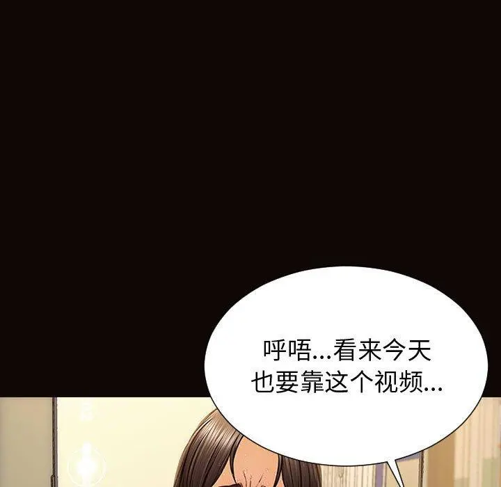 网红吴妍智 - 第30话 - page 53