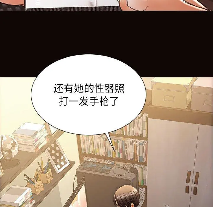 网红吴妍智 - 第30话 - page 55