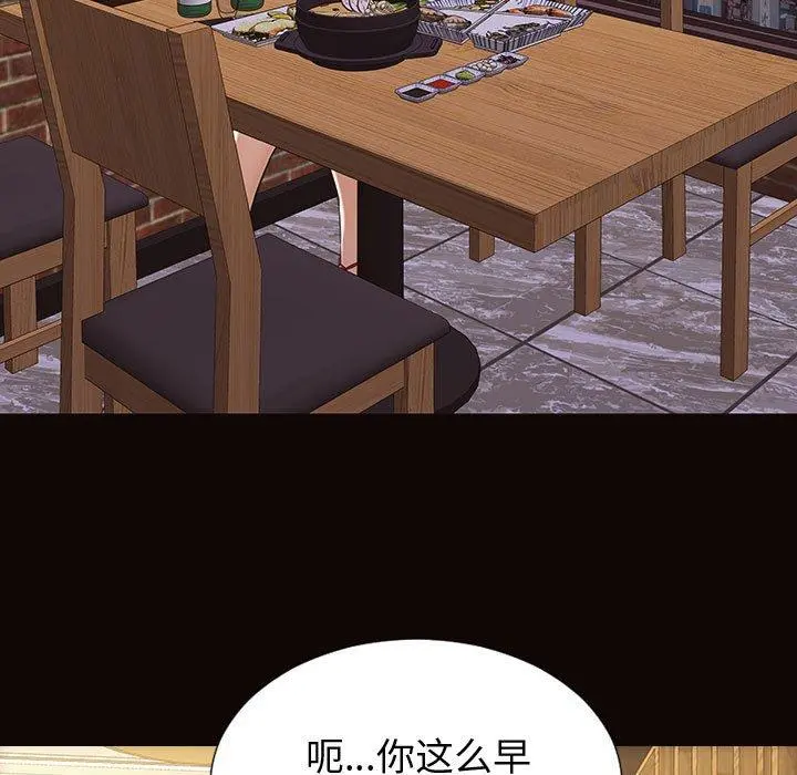 网红吴妍智 - 第30话 - page 65