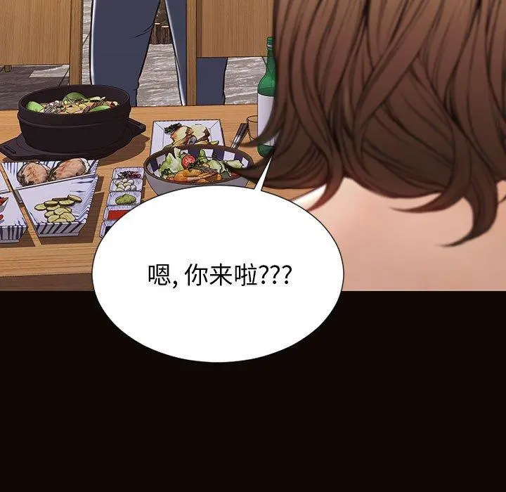 网红吴妍智 - 第30话 - page 67