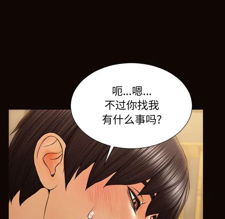 网红吴妍智 - 第30话 - page 68