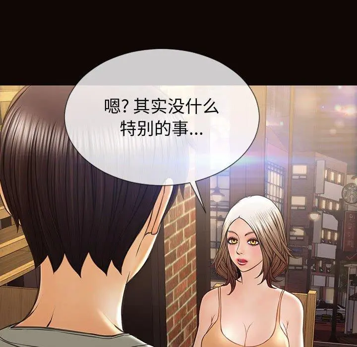网红吴妍智 - 第30话 - page 70