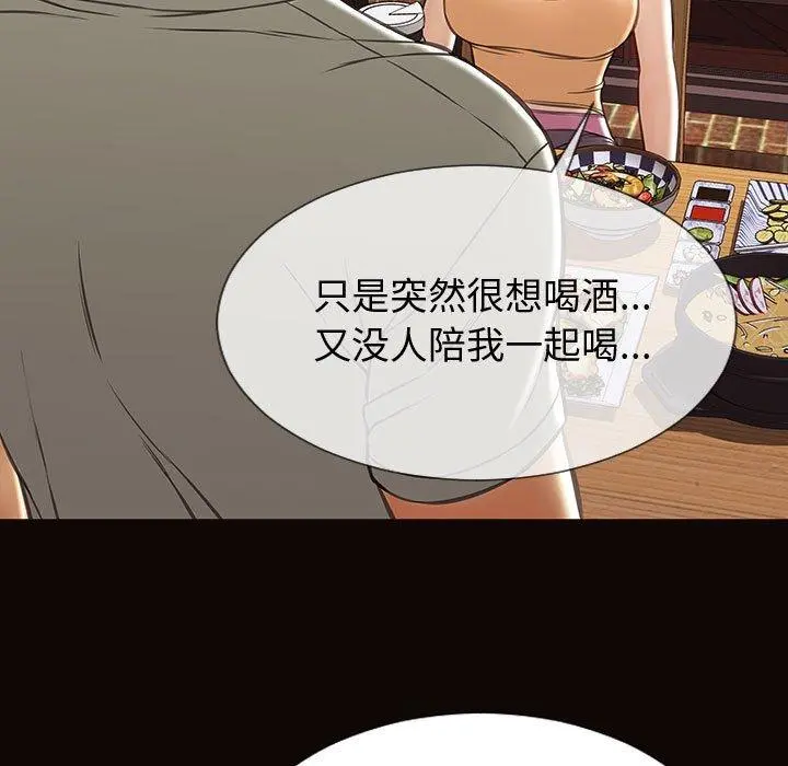 网红吴妍智 - 第30话 - page 71