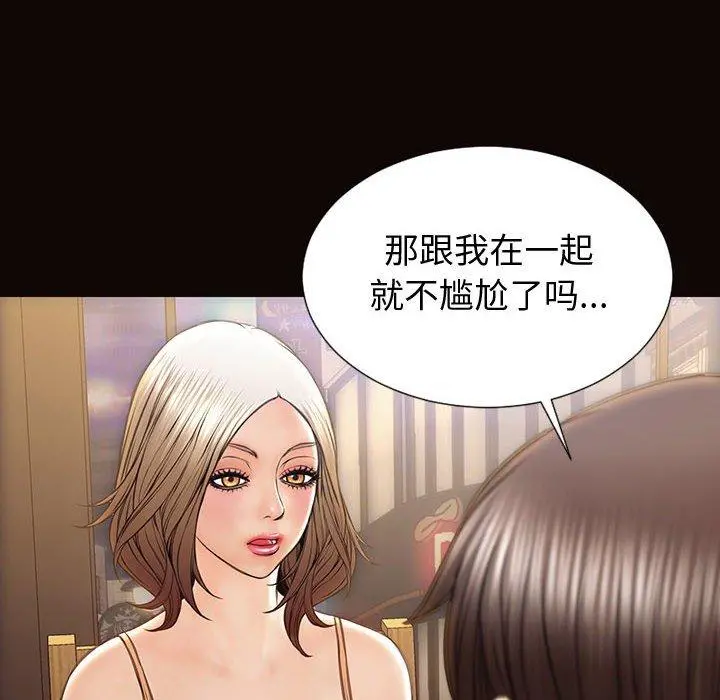 网红吴妍智 - 第30话 - page 74