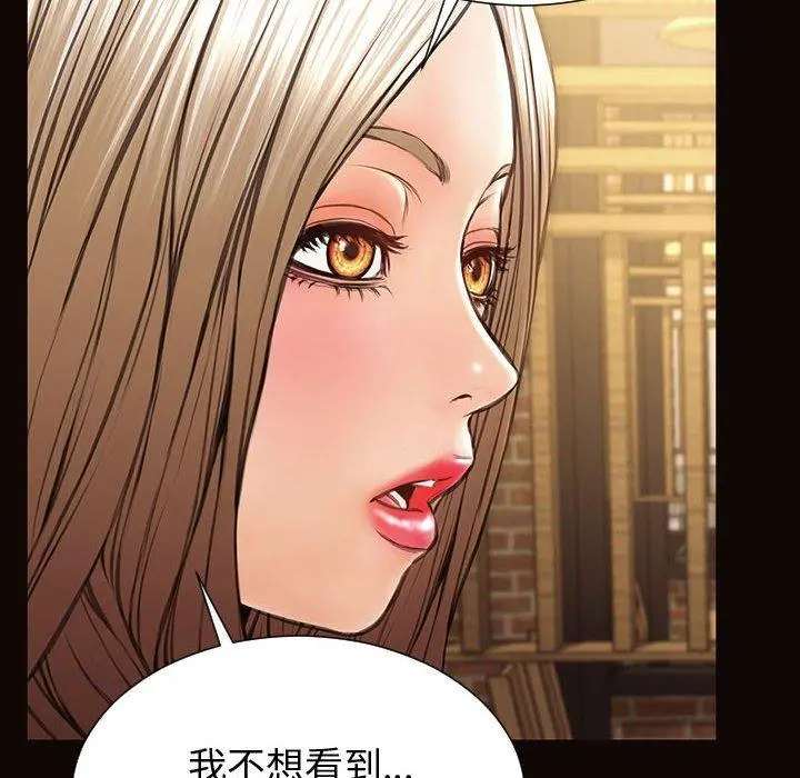 网红吴妍智 - 第30话 - page 84