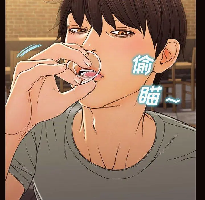网红吴妍智 - 第30话 - page 100