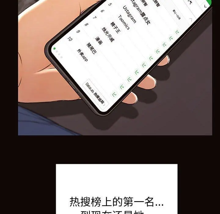网红吴妍智 - 第30话 - page 102
