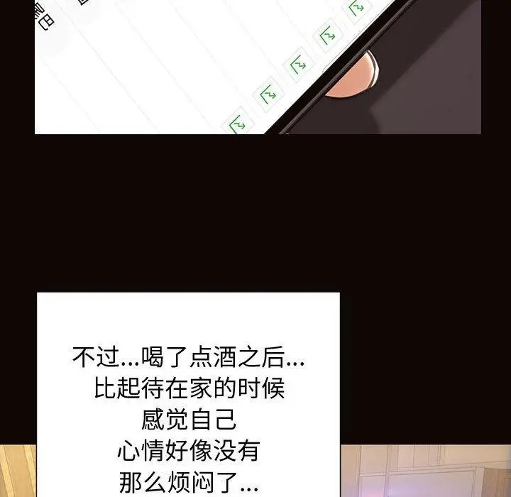 网红吴妍智 - 第30话 - page 104