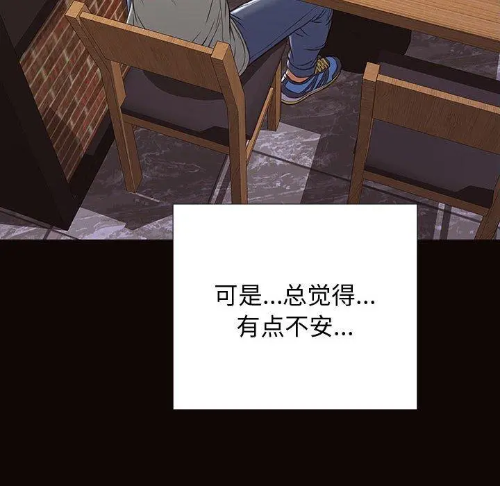 网红吴妍智 - 第30话 - page 106