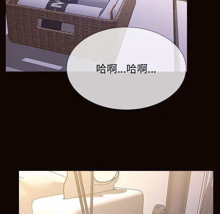 网红吴妍智 - 第30话 - page 124