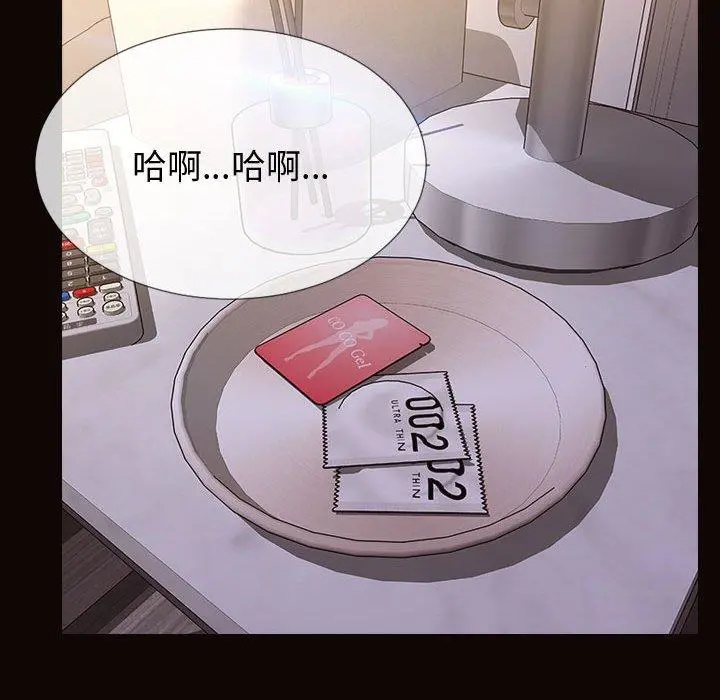 网红吴妍智 - 第30话 - page 125