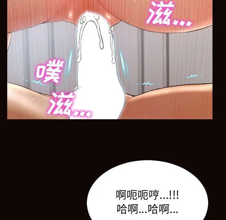 网红吴妍智 - 第30话 - page 127