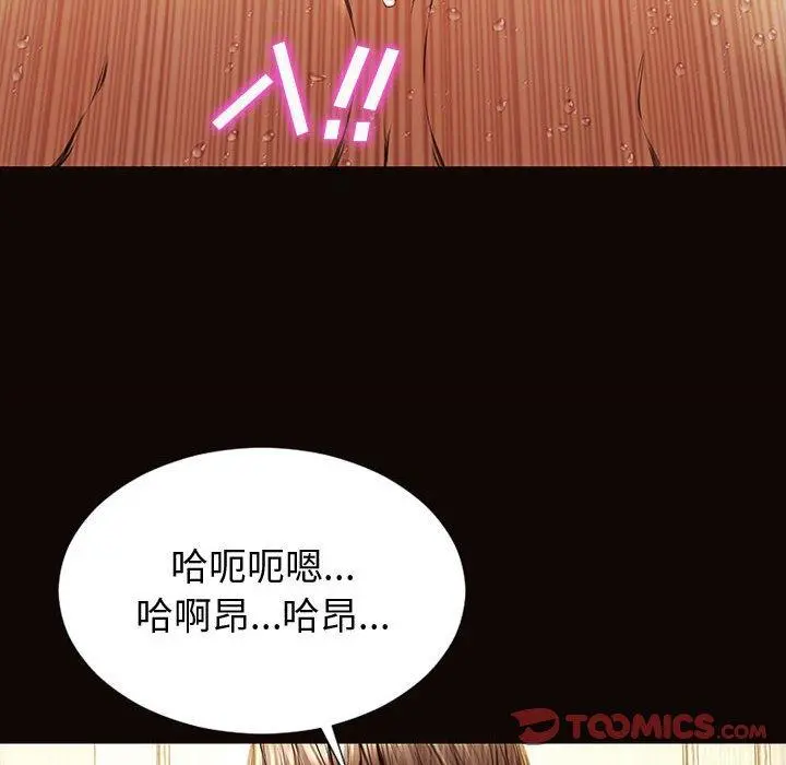 网红吴妍智 - 第30话 - page 129