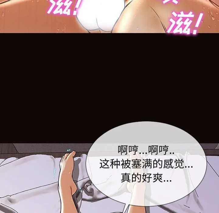 网红吴妍智 - 第30话 - page 131