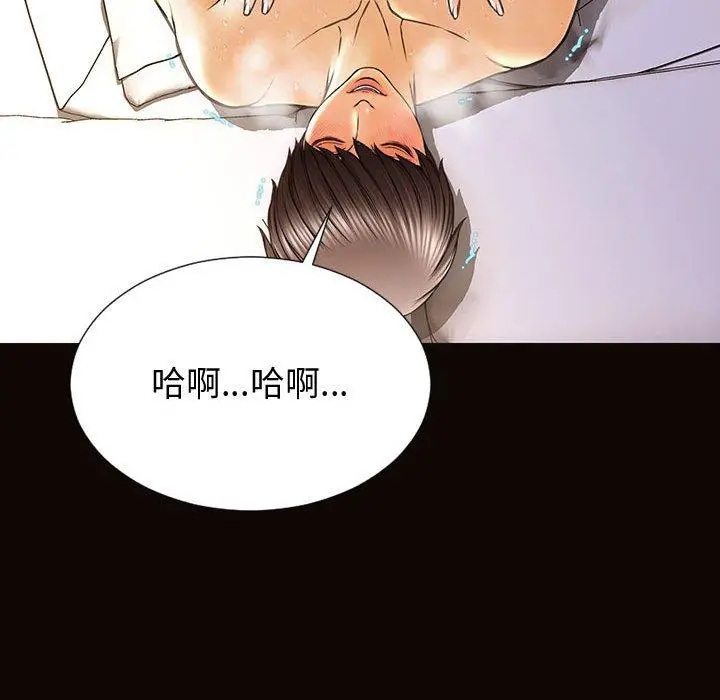 网红吴妍智 - 第30话 - page 133