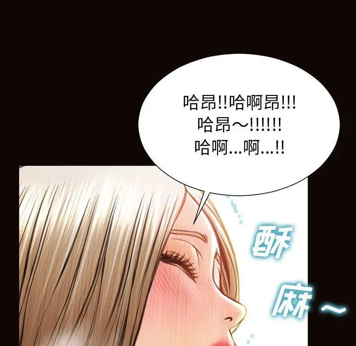 网红吴妍智 - 第30话 - page 134