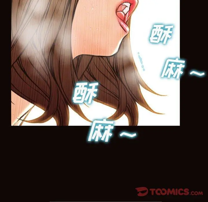 网红吴妍智 - 第30话 - page 135