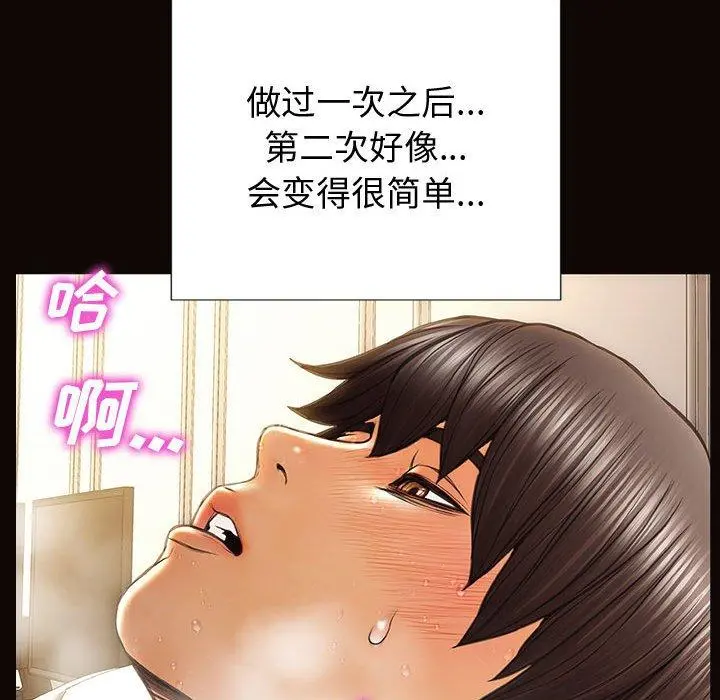网红吴妍智 - 第30话 - page 136