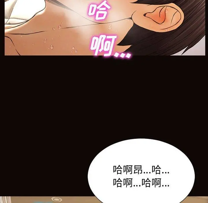 网红吴妍智 - 第30话 - page 137