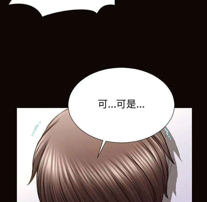 网红吴妍智 - 第30话 - page 143