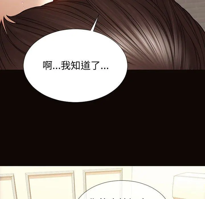 网红吴妍智 - 第30话 - page 146