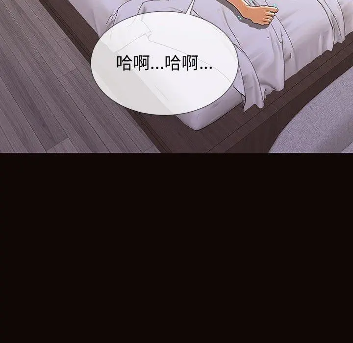 网红吴妍智 - 第30话 - page 148
