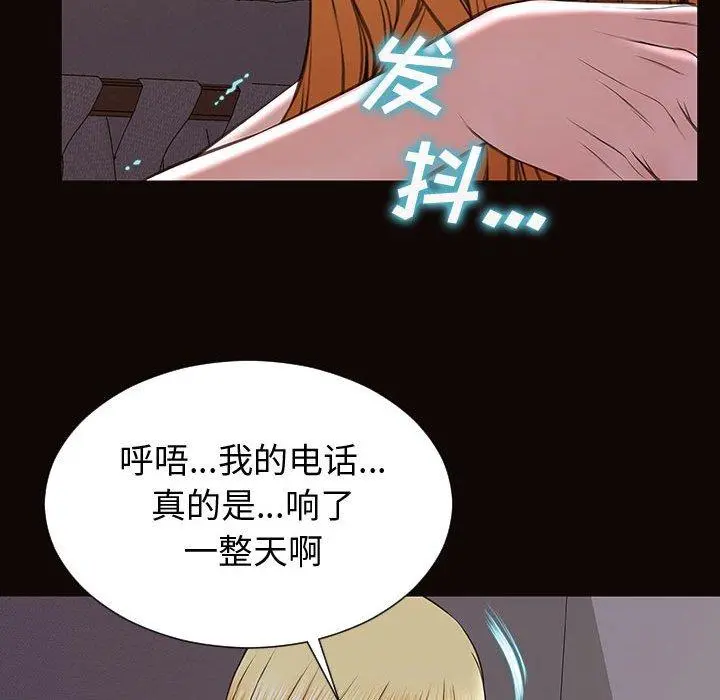 网红吴妍智 - 第30话 - page 155