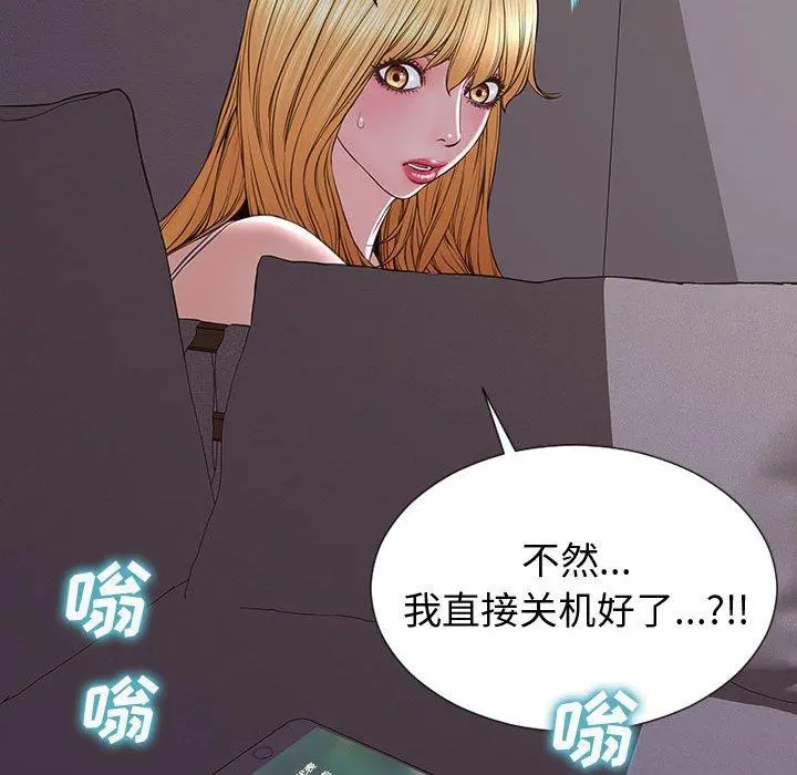 网红吴妍智 - 第30话 - page 156
