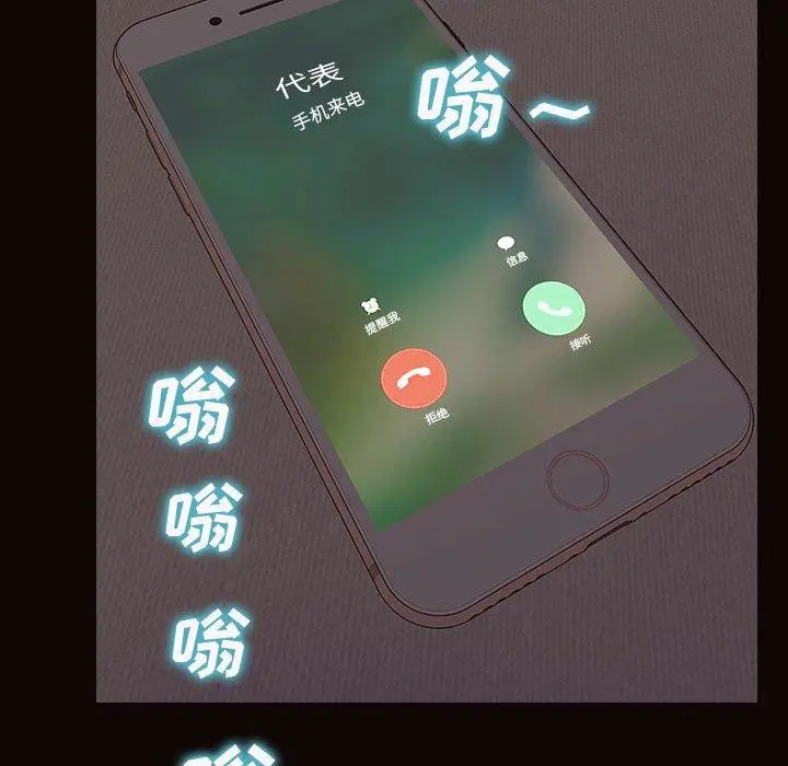 网红吴妍智 - 第30话 - page 158