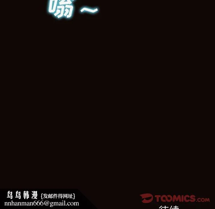 网红吴妍智 - 第30话 - page 159