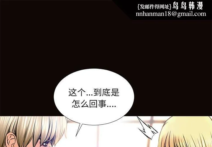 网红吴妍智 - 第8话 - page 1
