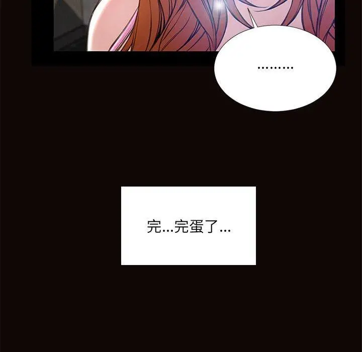 网红吴妍智 - 第8话 - page 8