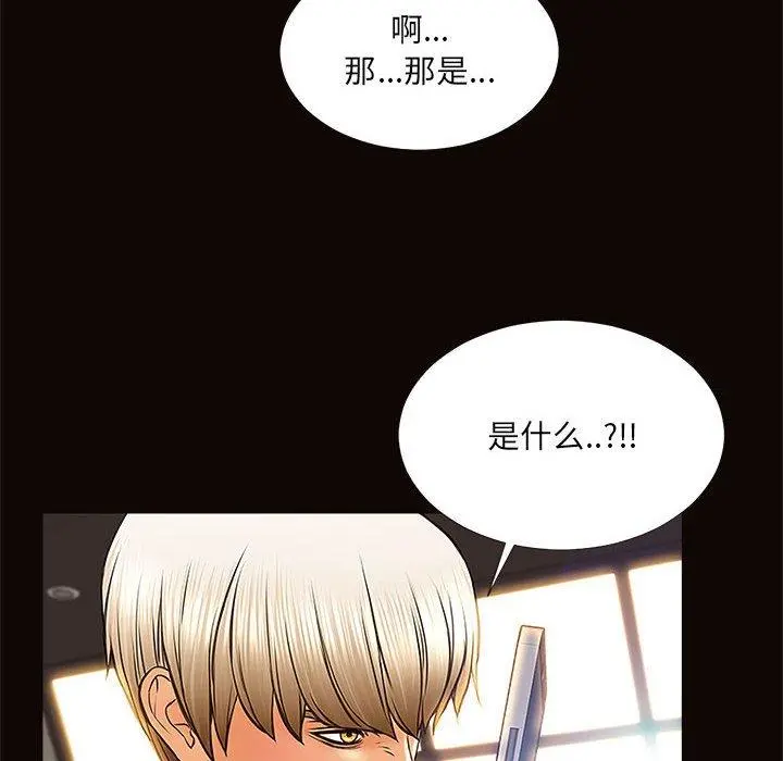 网红吴妍智 - 第8话 - page 16