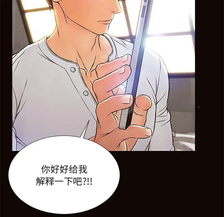 网红吴妍智 - 第8话 - page 17
