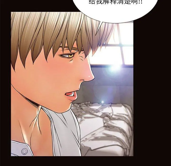 网红吴妍智 - 第8话 - page 20