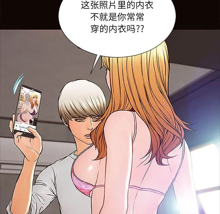网红吴妍智 - 第8话 - page 24