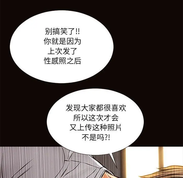 网红吴妍智 - 第8话 - page 28