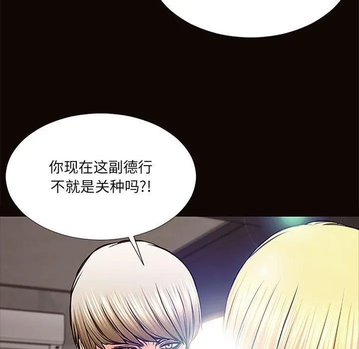 网红吴妍智 - 第8话 - page 31