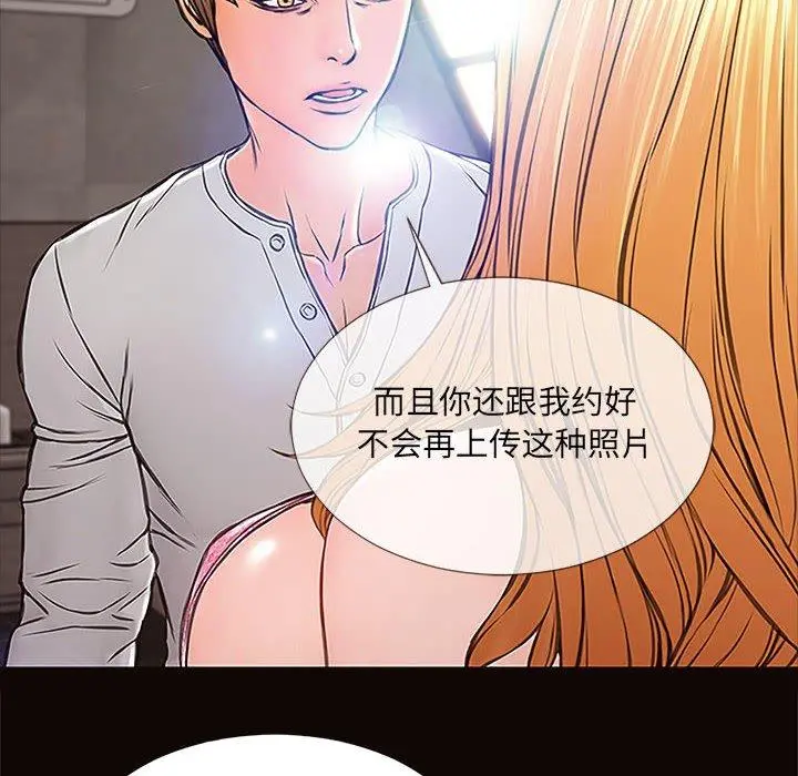 网红吴妍智 - 第8话 - page 32
