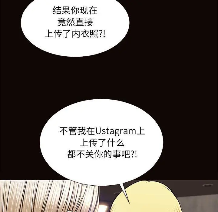 网红吴妍智 - 第8话 - page 33