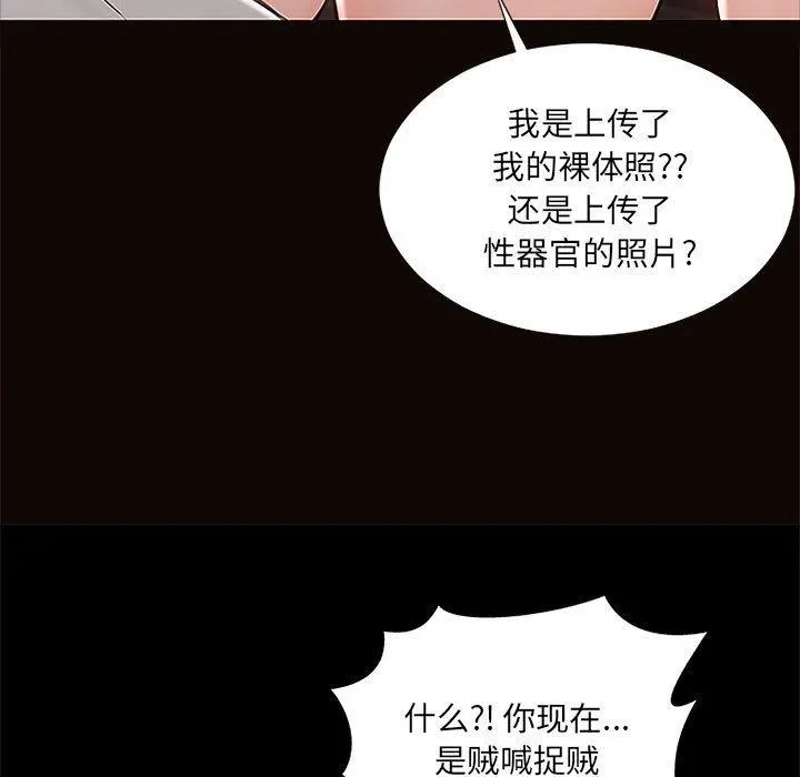 网红吴妍智 - 第8话 - page 35