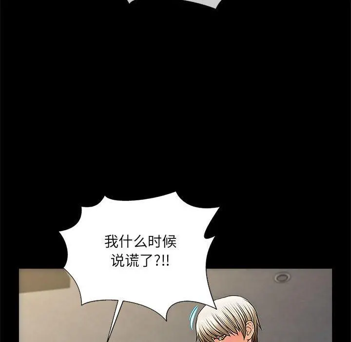 网红吴妍智 - 第8话 - page 42