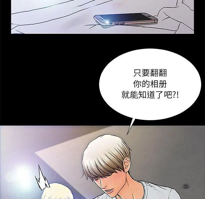 网红吴妍智 - 第8话 - page 44