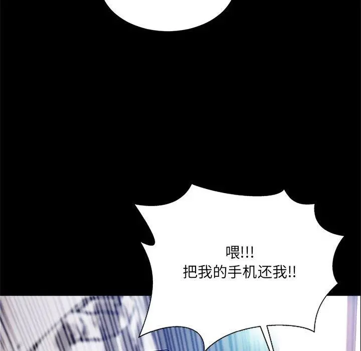 网红吴妍智 - 第8话 - page 46