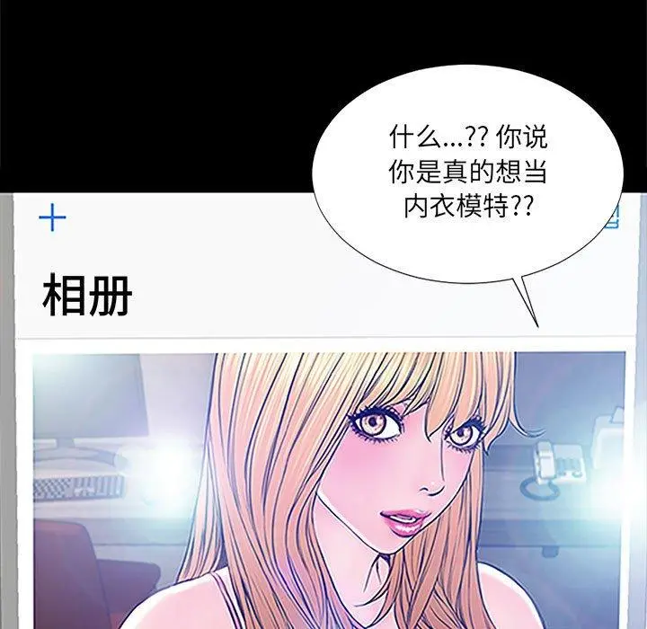 网红吴妍智 - 第8话 - page 51