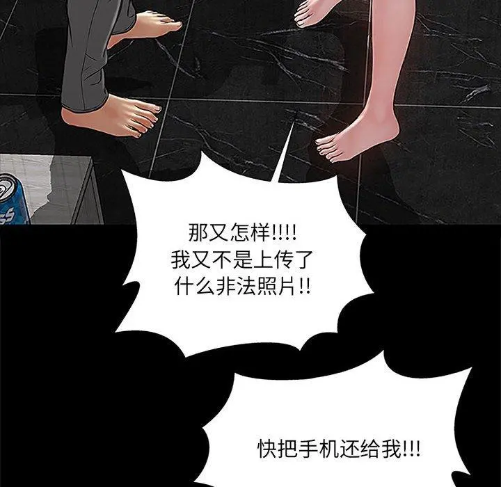 网红吴妍智 - 第8话 - page 60