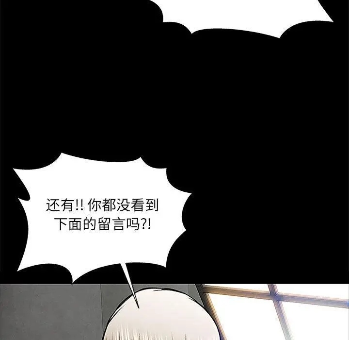 网红吴妍智 - 第8话 - page 61