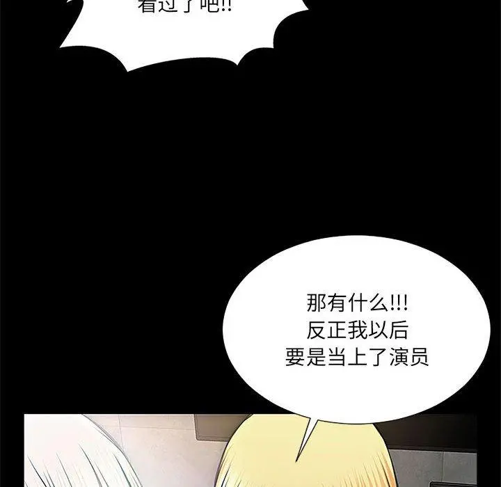 网红吴妍智 - 第8话 - page 64