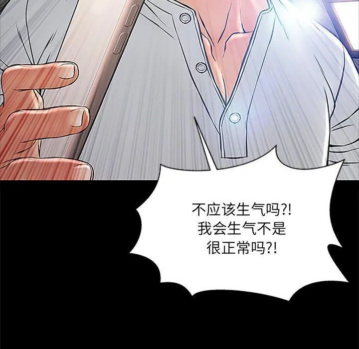 网红吴妍智 - 第8话 - page 68
