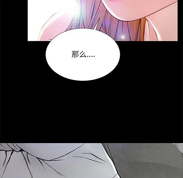 网红吴妍智 - 第8话 - page 70